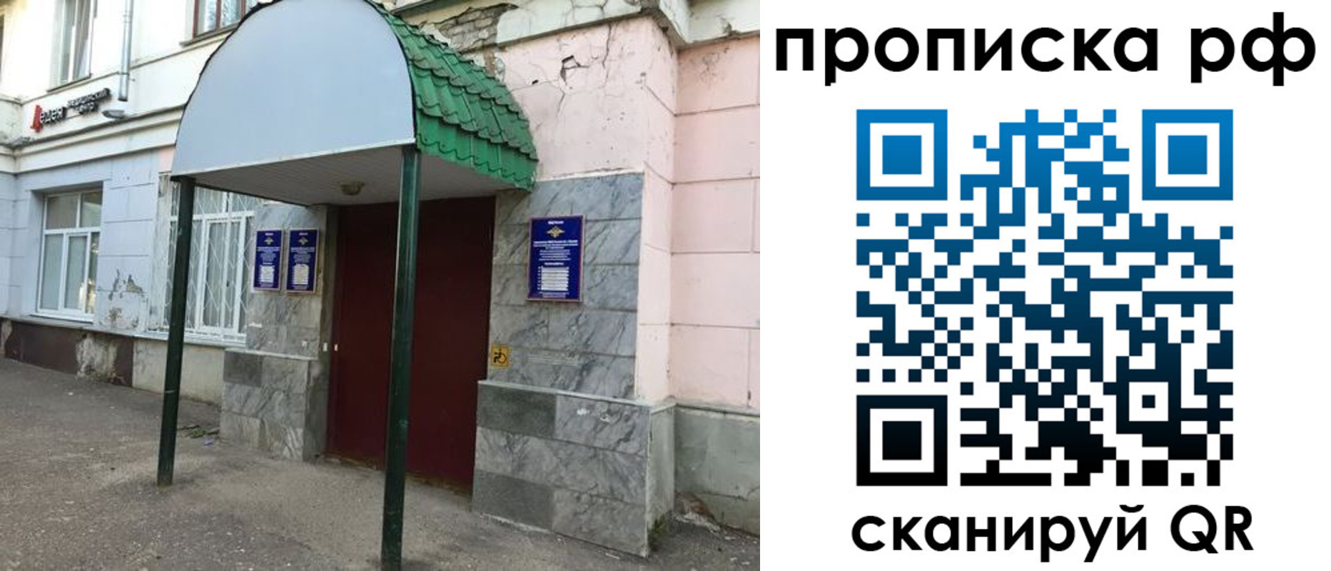 прописка ребенка в Чебоксарах